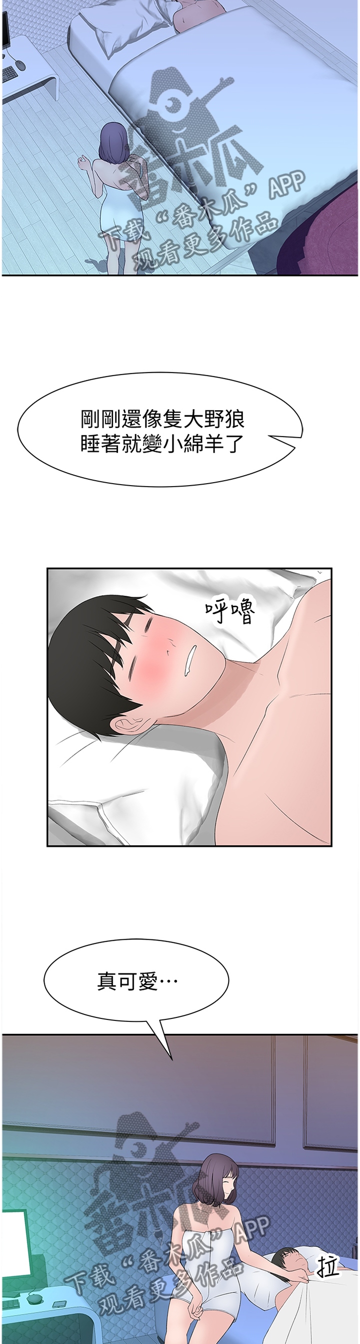 第36章：手机6
