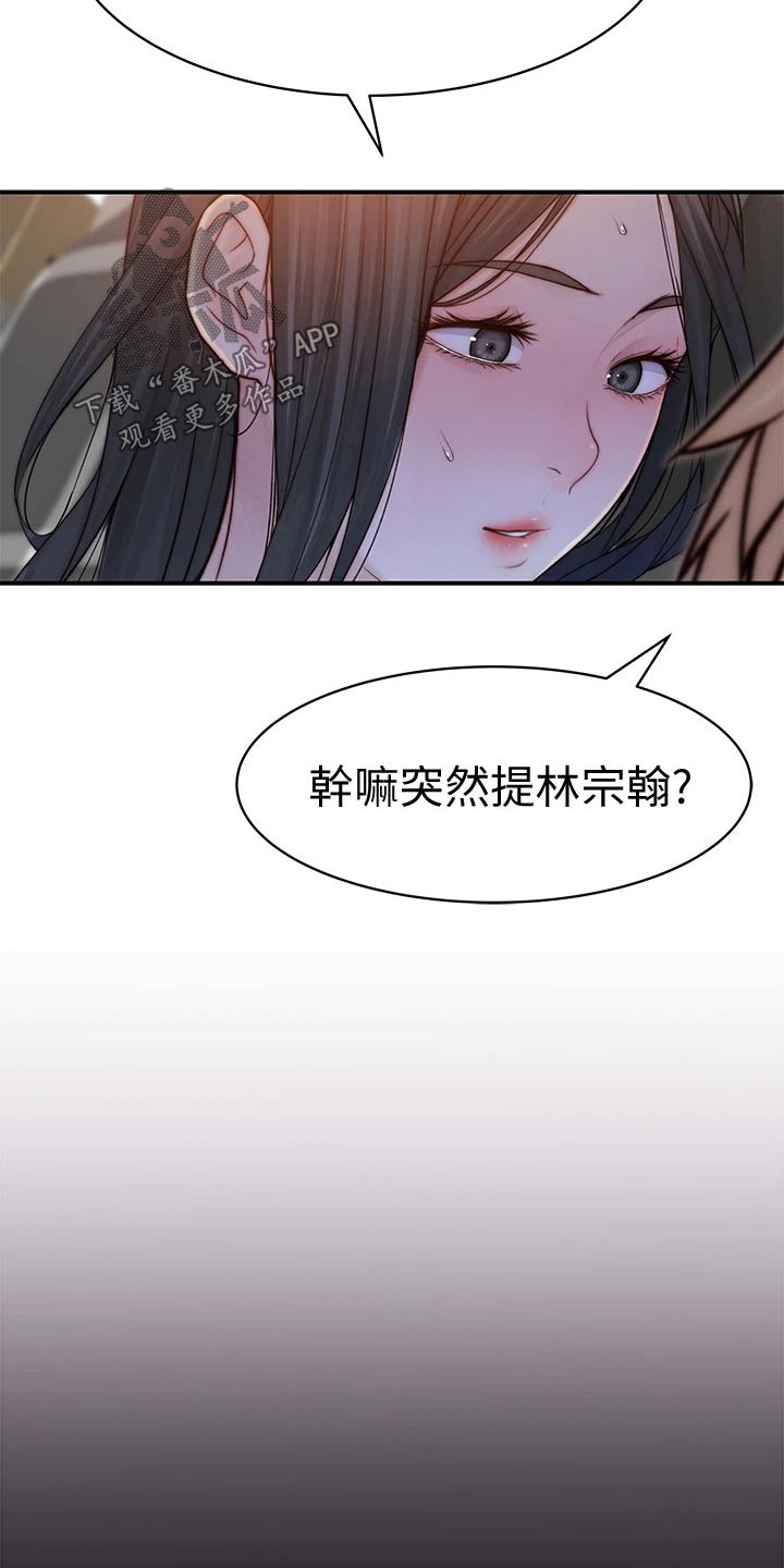 第112章：期待5