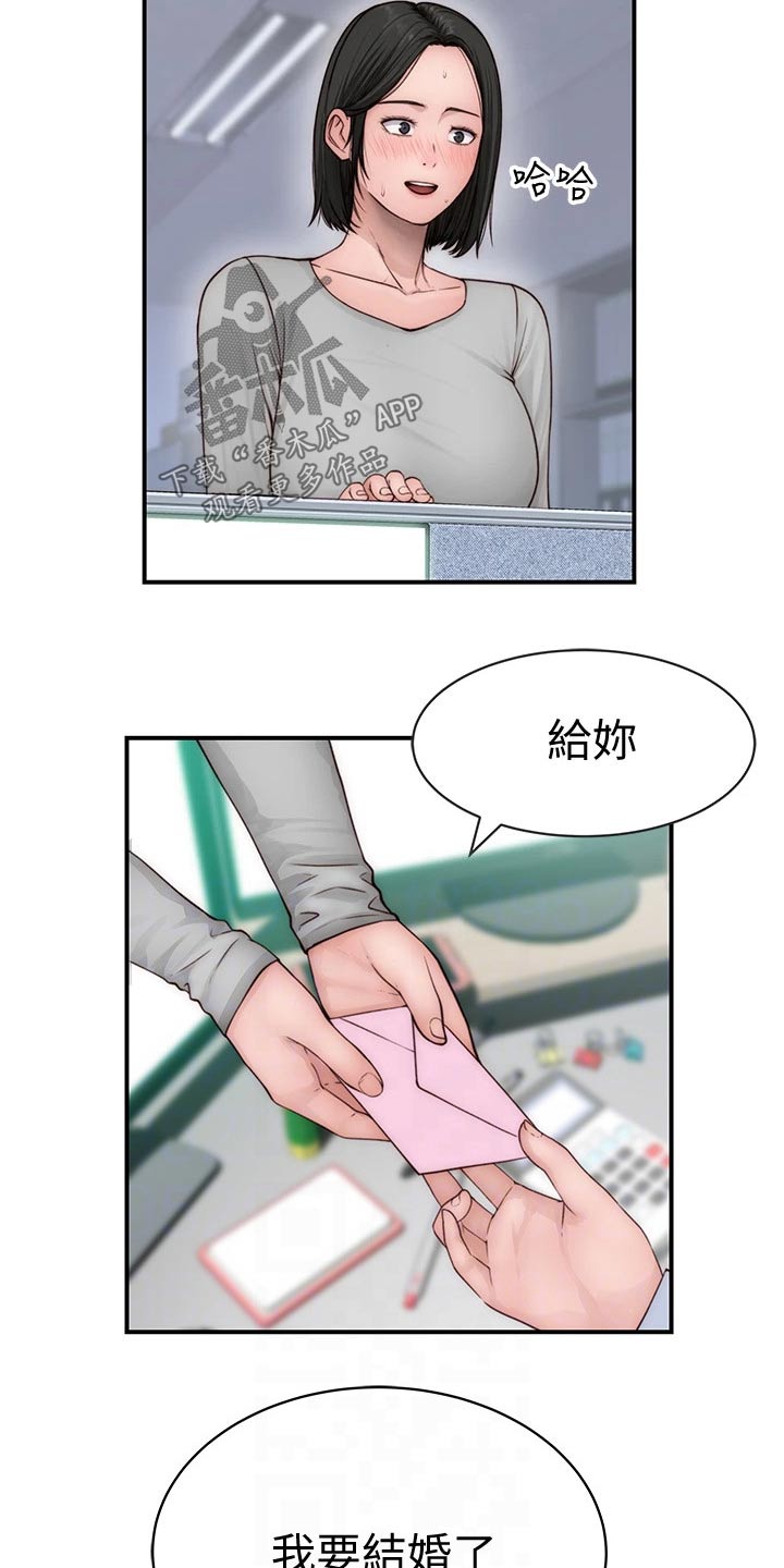 第130章：捧花8