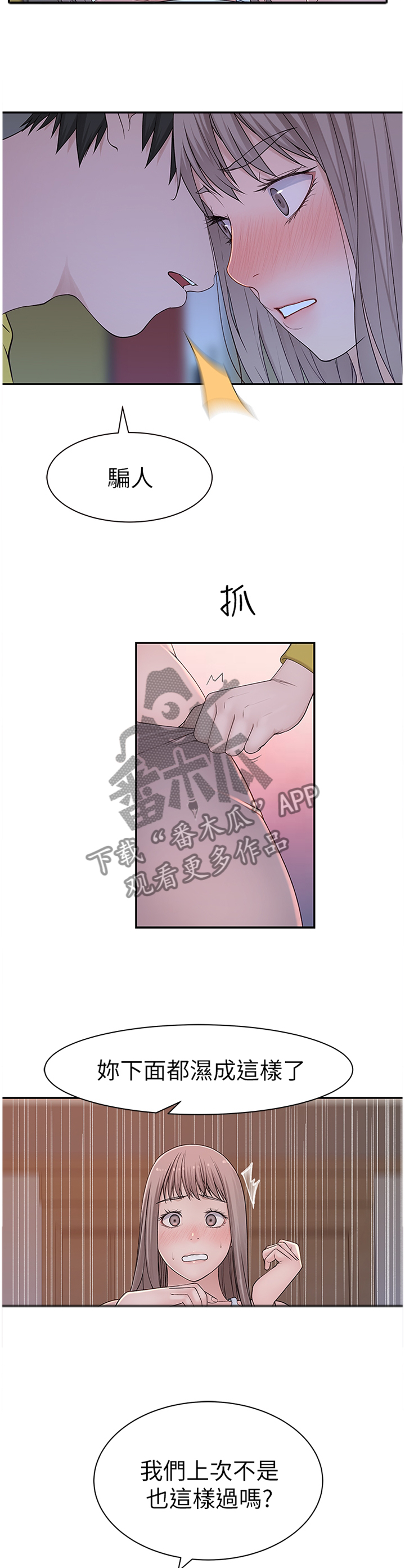 第43章：不要拦我6