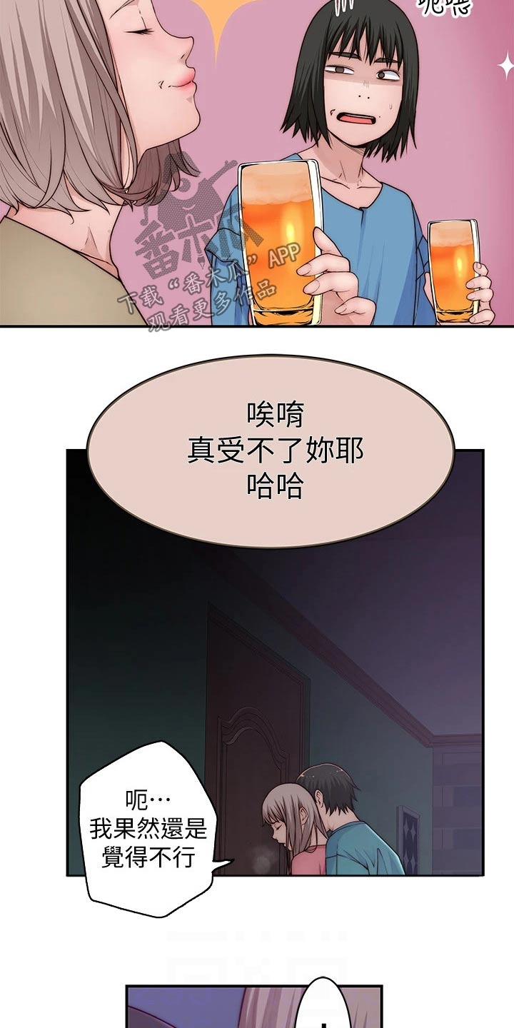 第118章：睡了吗？2
