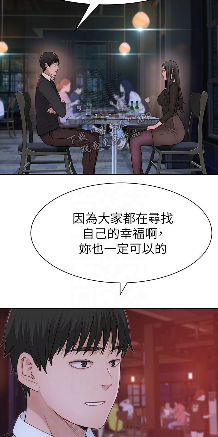 第109章：约见6