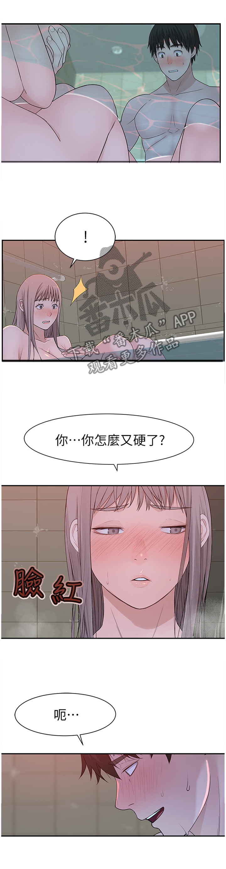 第47章：咄咄逼人0