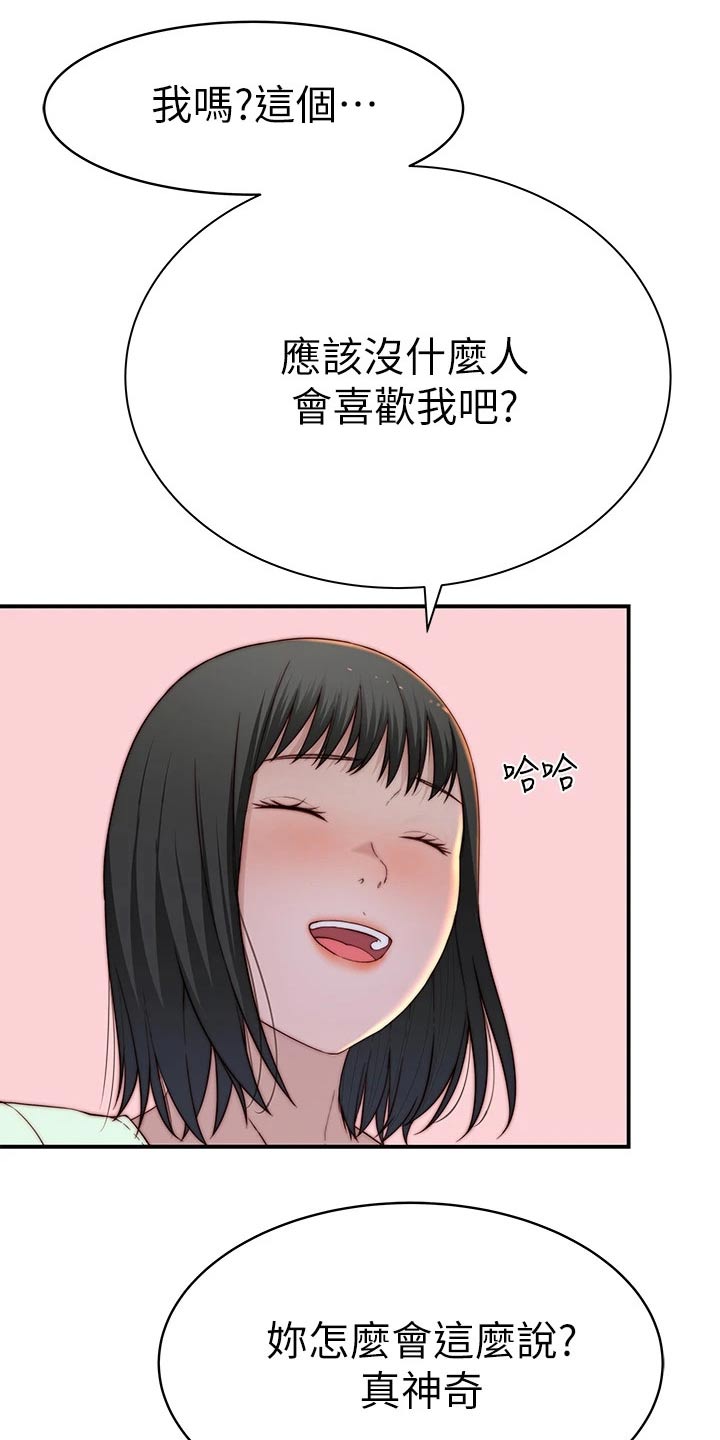 第148章：夫妻10