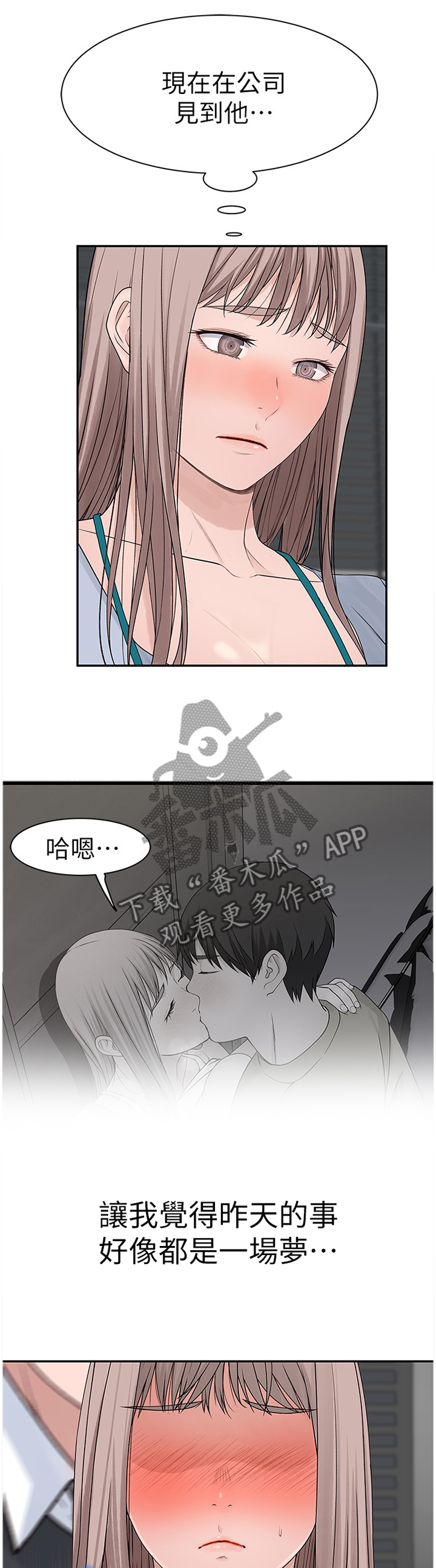 第51章：被迫开会2