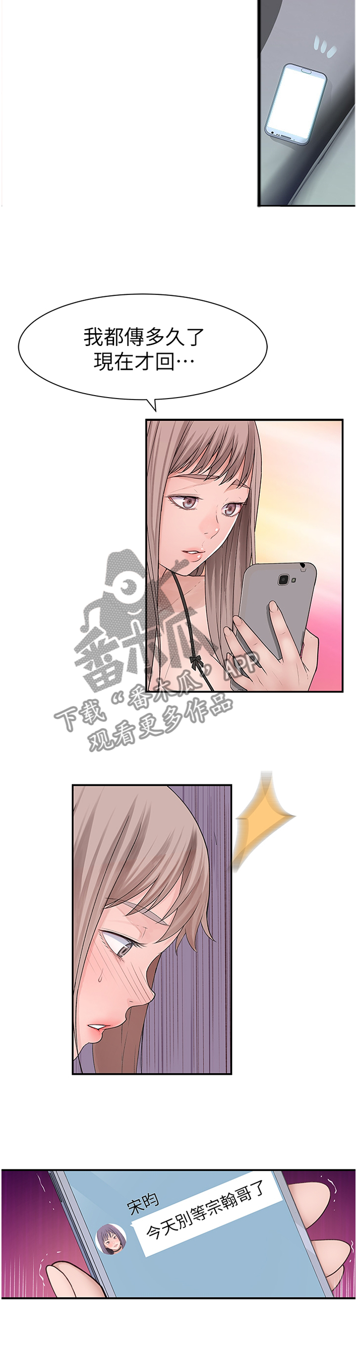 第37章：挂念7