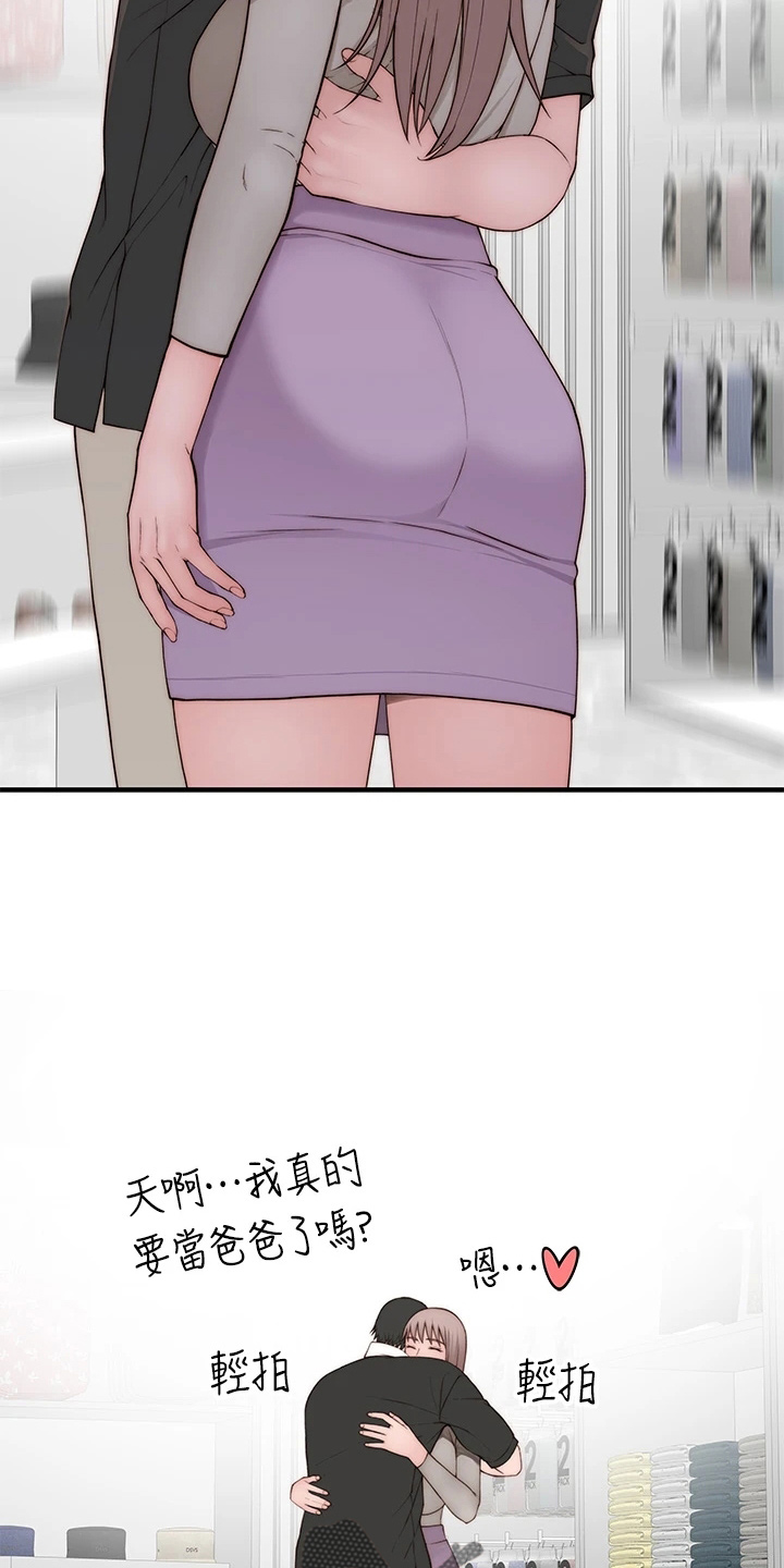 第152章：不结婚5