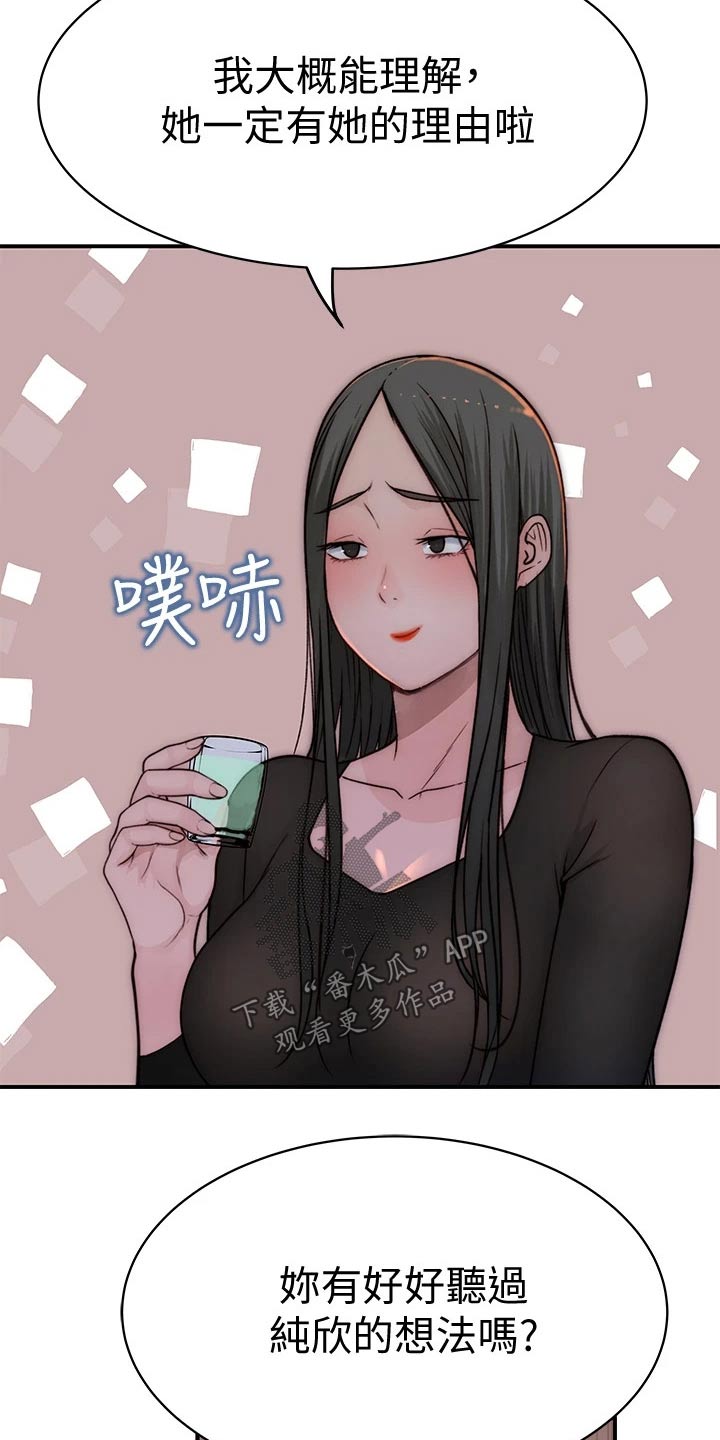 第125章：圣诞节23