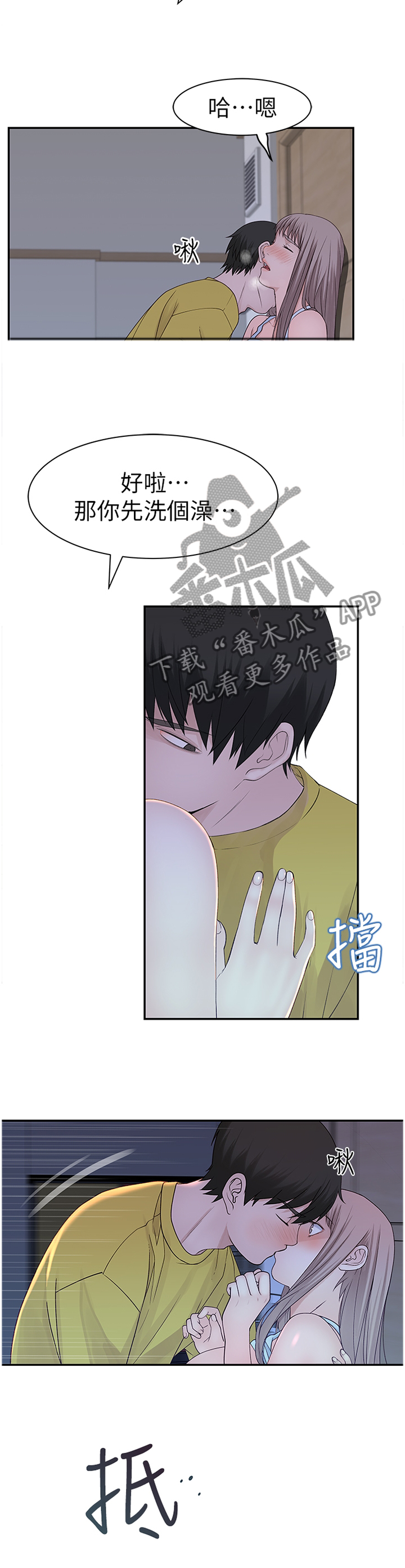 第43章：不要拦我7