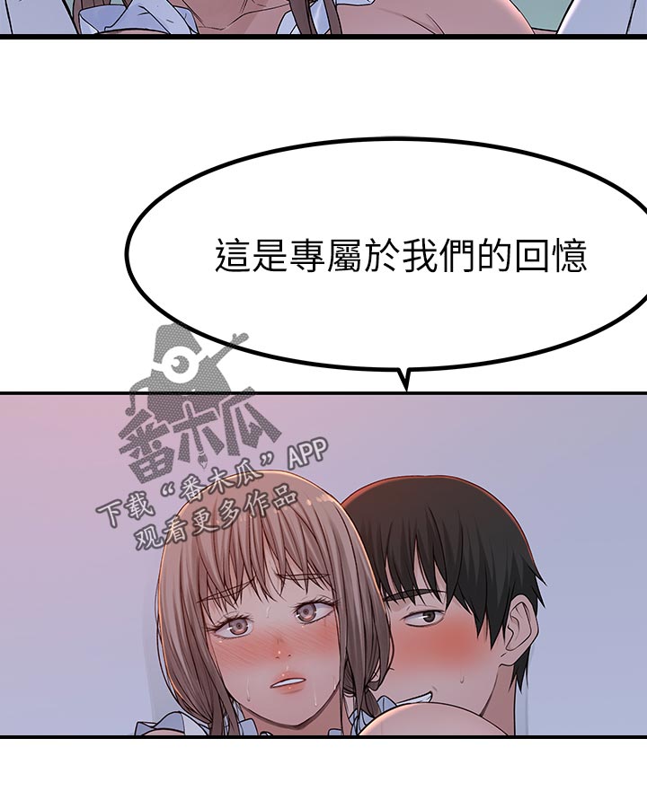 第82章：专属的回忆11