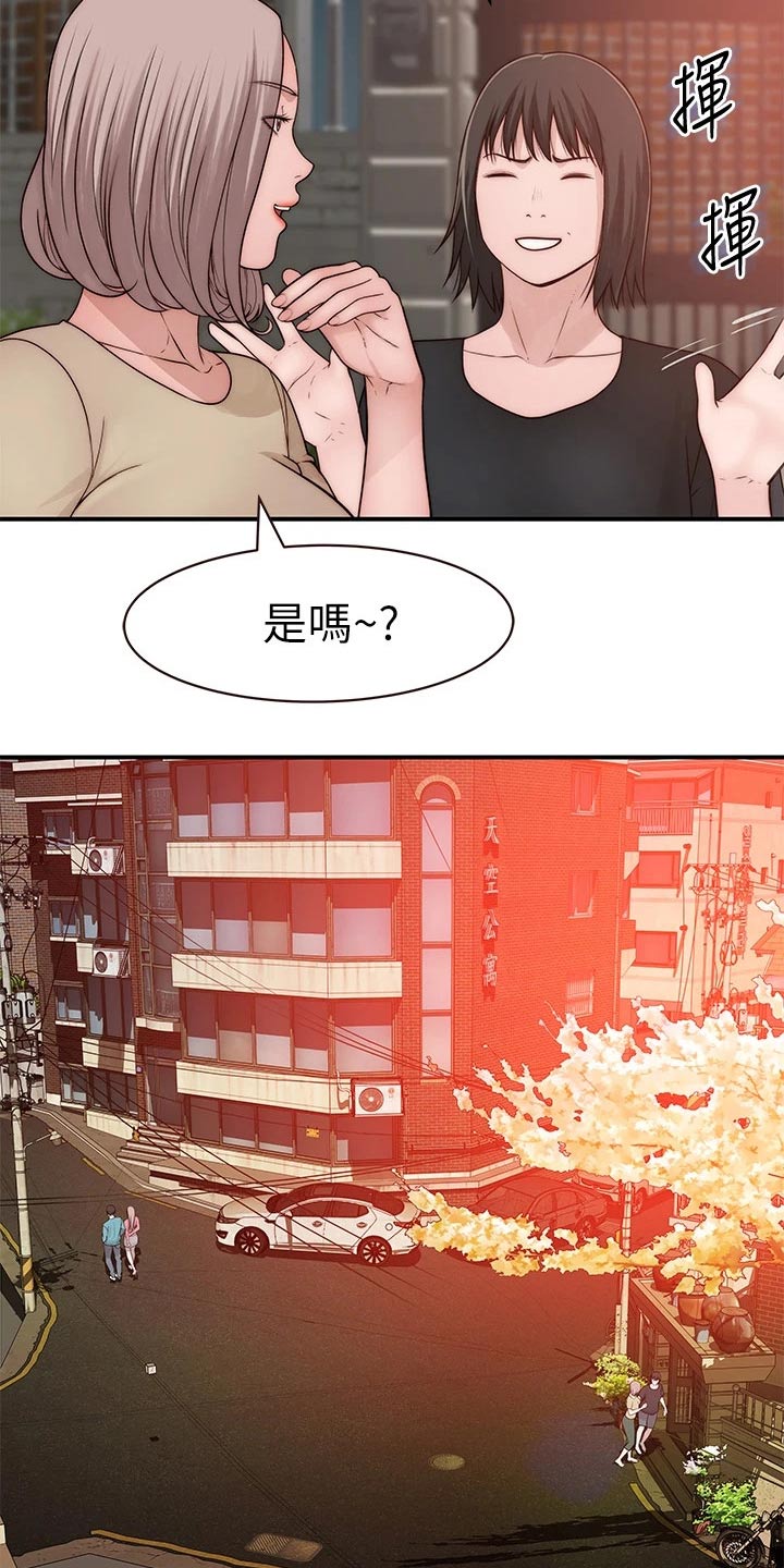 第121章：公交车8