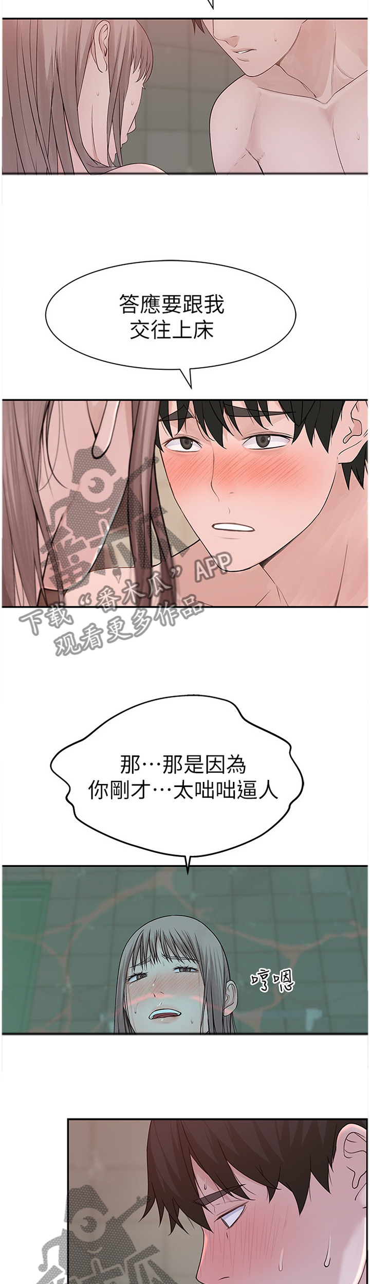第47章：咄咄逼人8