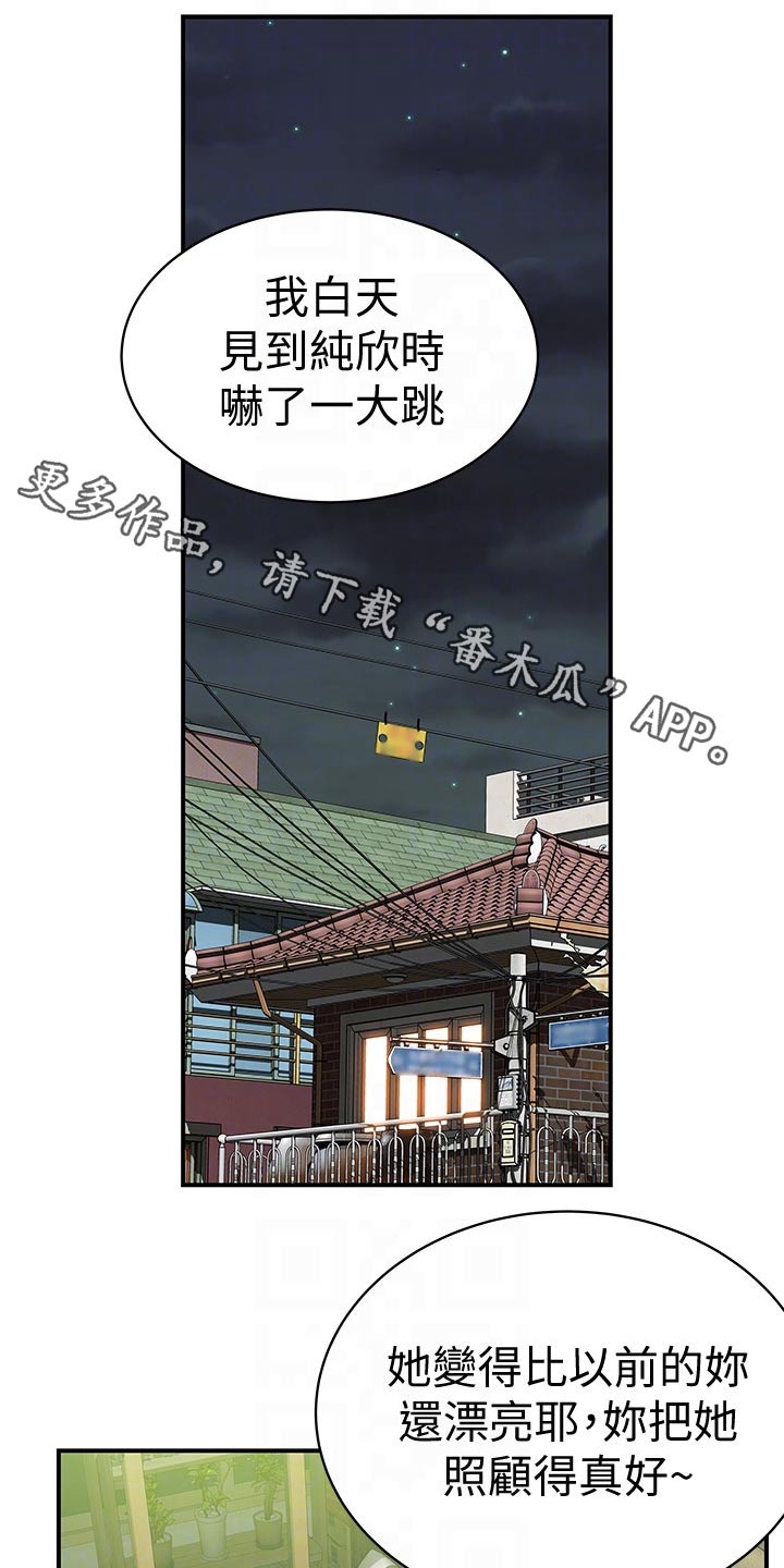 第118章：睡了吗？0