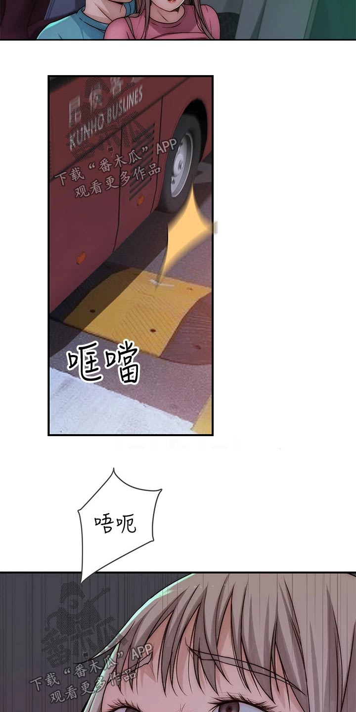 第123章：小声5