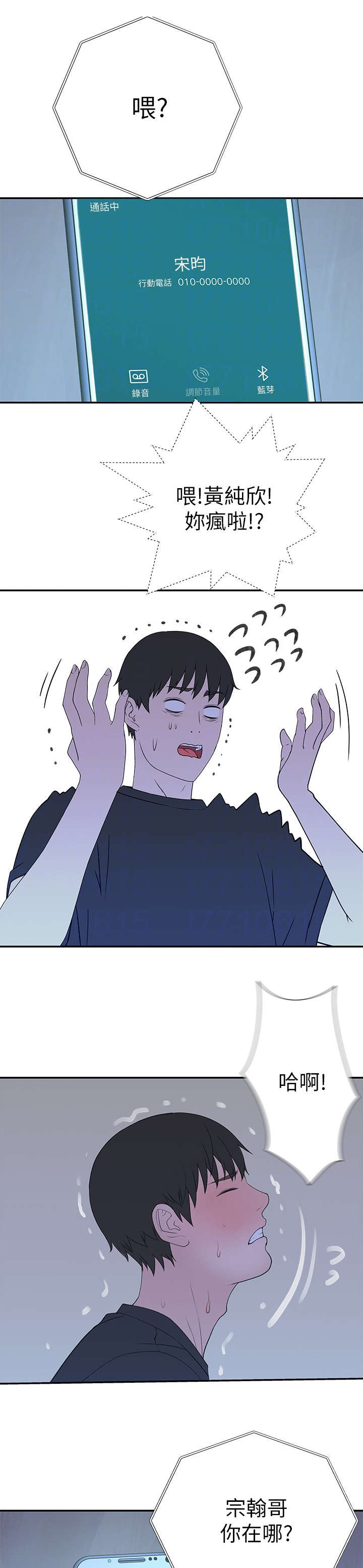 第31章：电话8