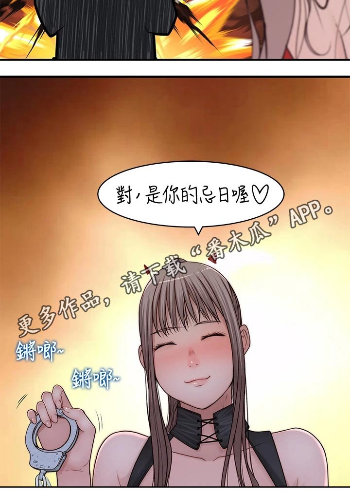 第110章：惩罚19