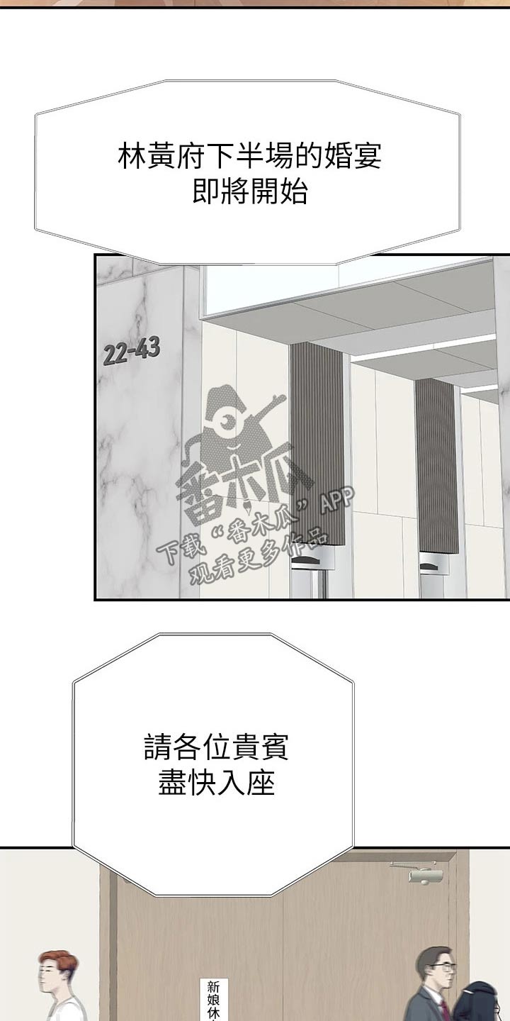 第147章：漂亮18