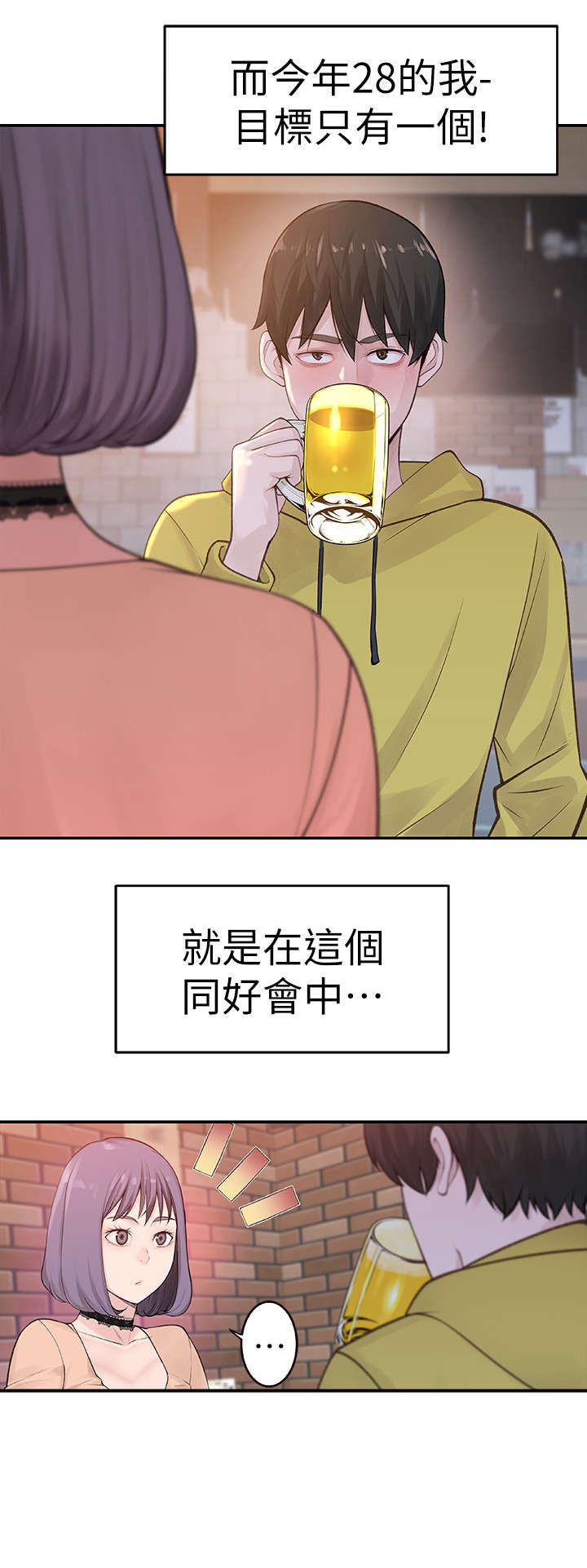 第1章：回国12