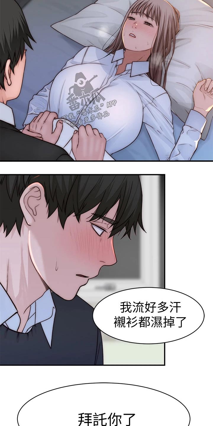 第129章：犹豫不决1