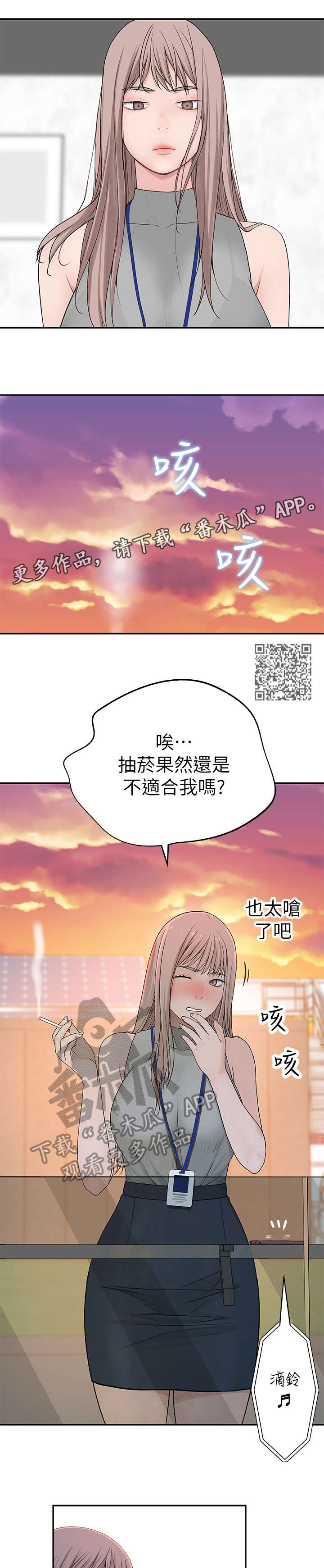 第23章：先回去4