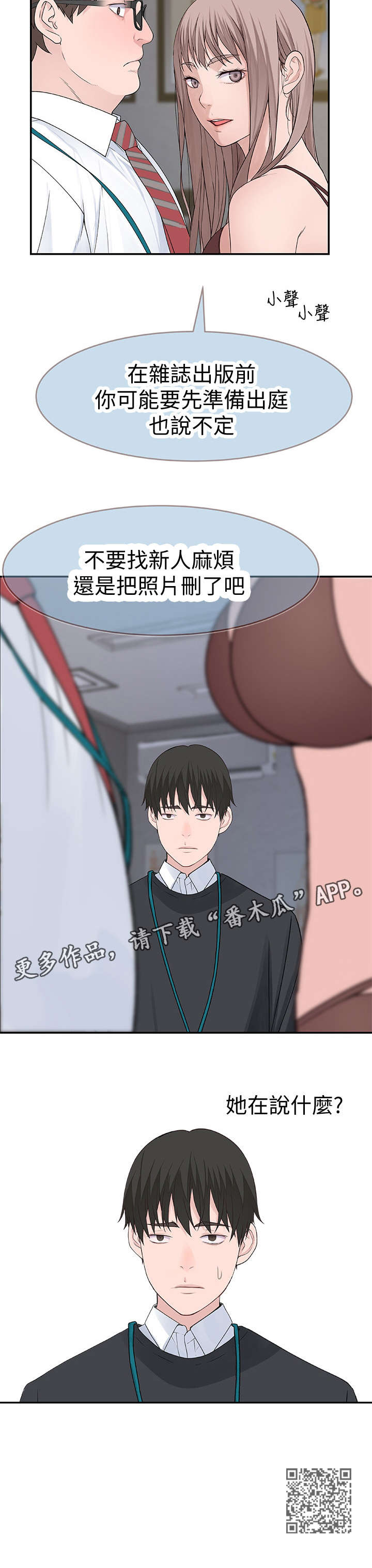 第25章：偷拍14