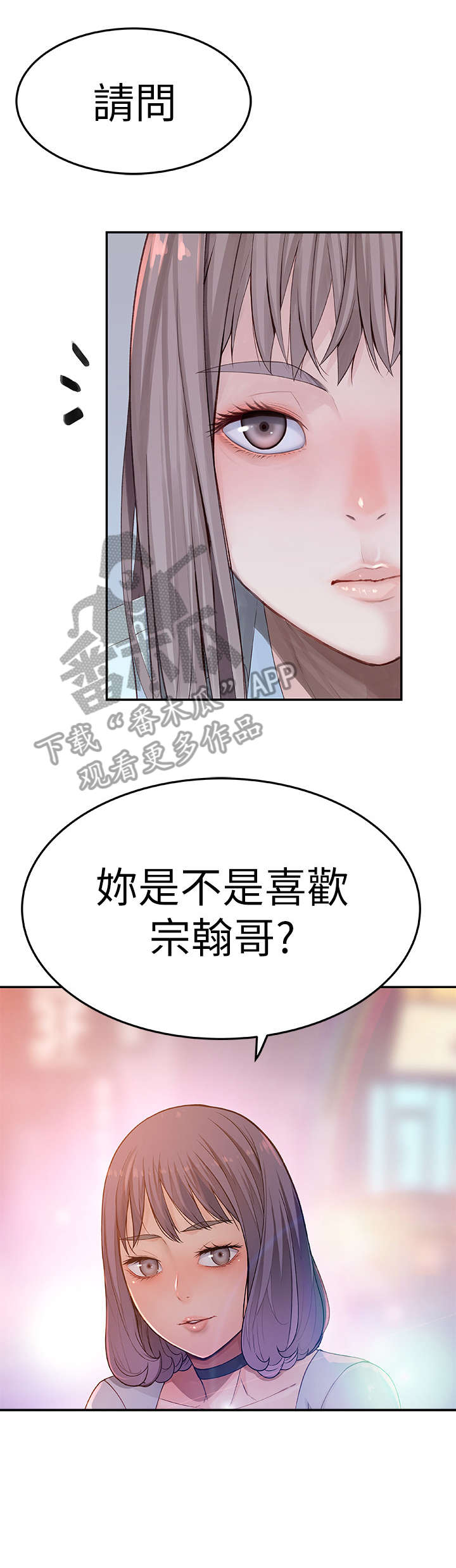 第8章：帮帮我7
