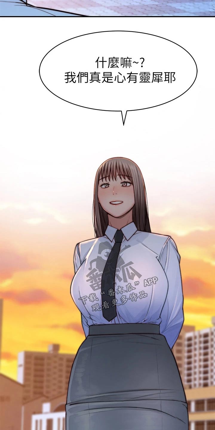 第143章：默契求婚5