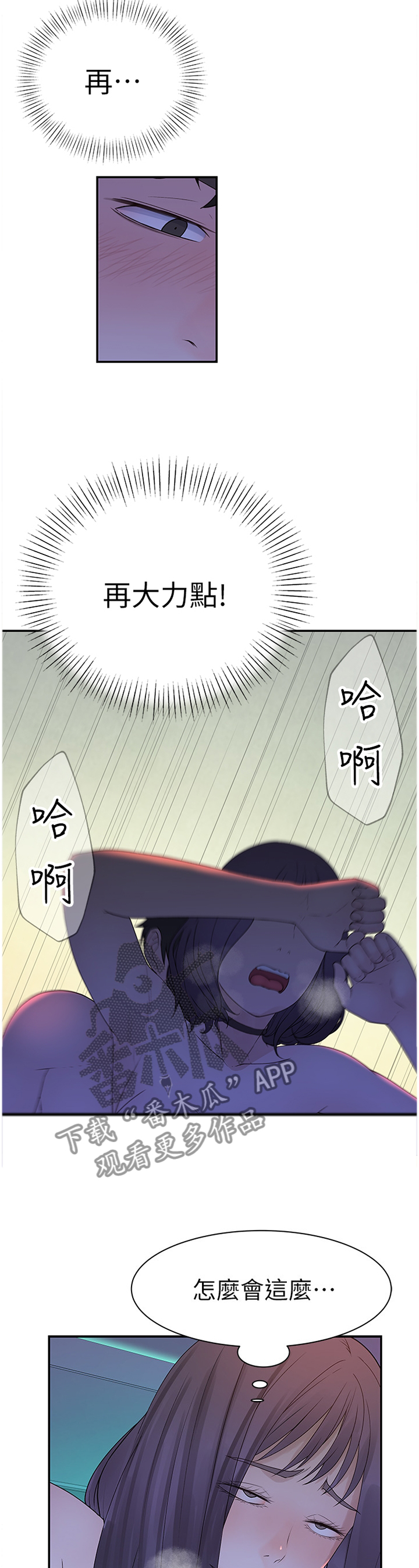 第36章：手机1