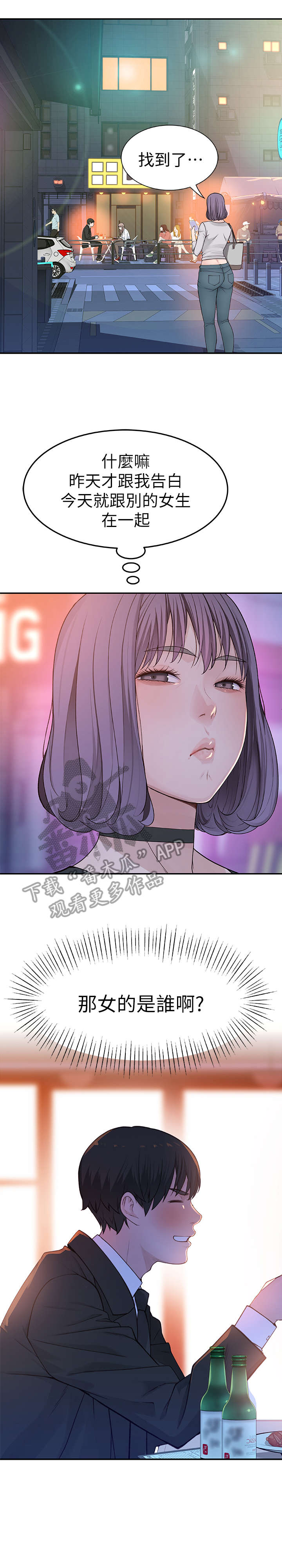 第7章：加油15