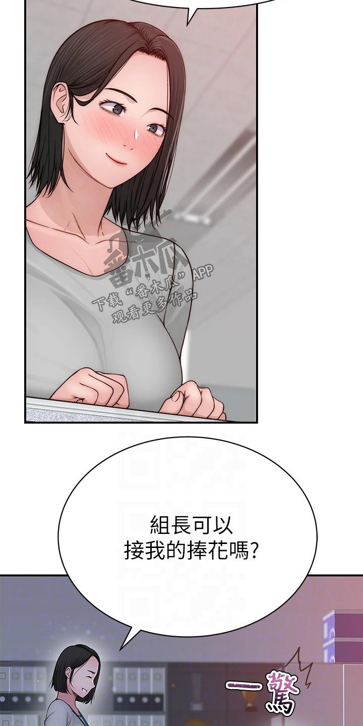 第130章：捧花11