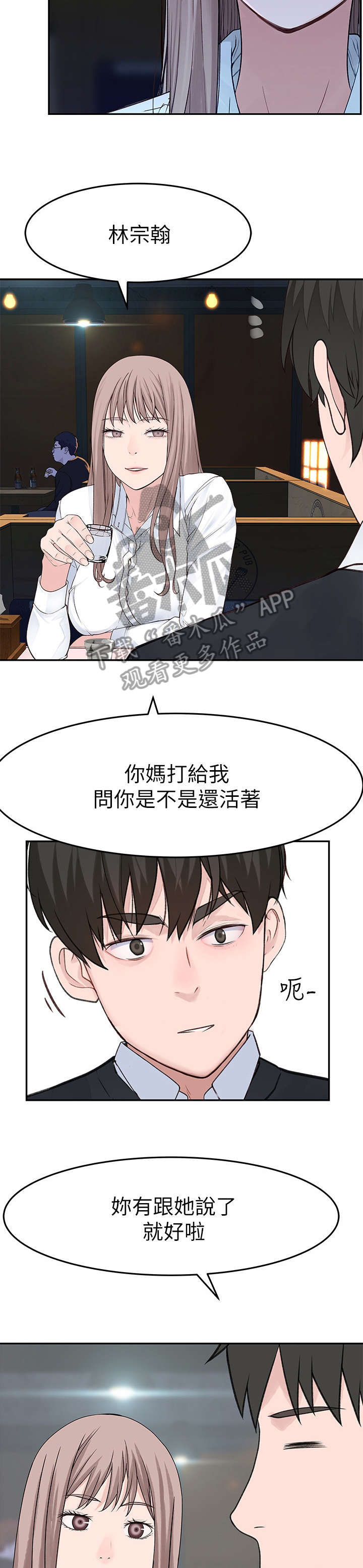 第26章：喝酒11