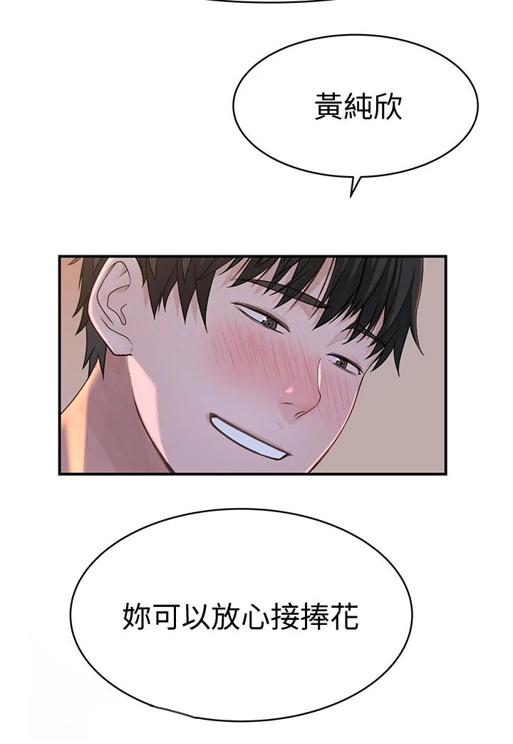 第133章：试探15