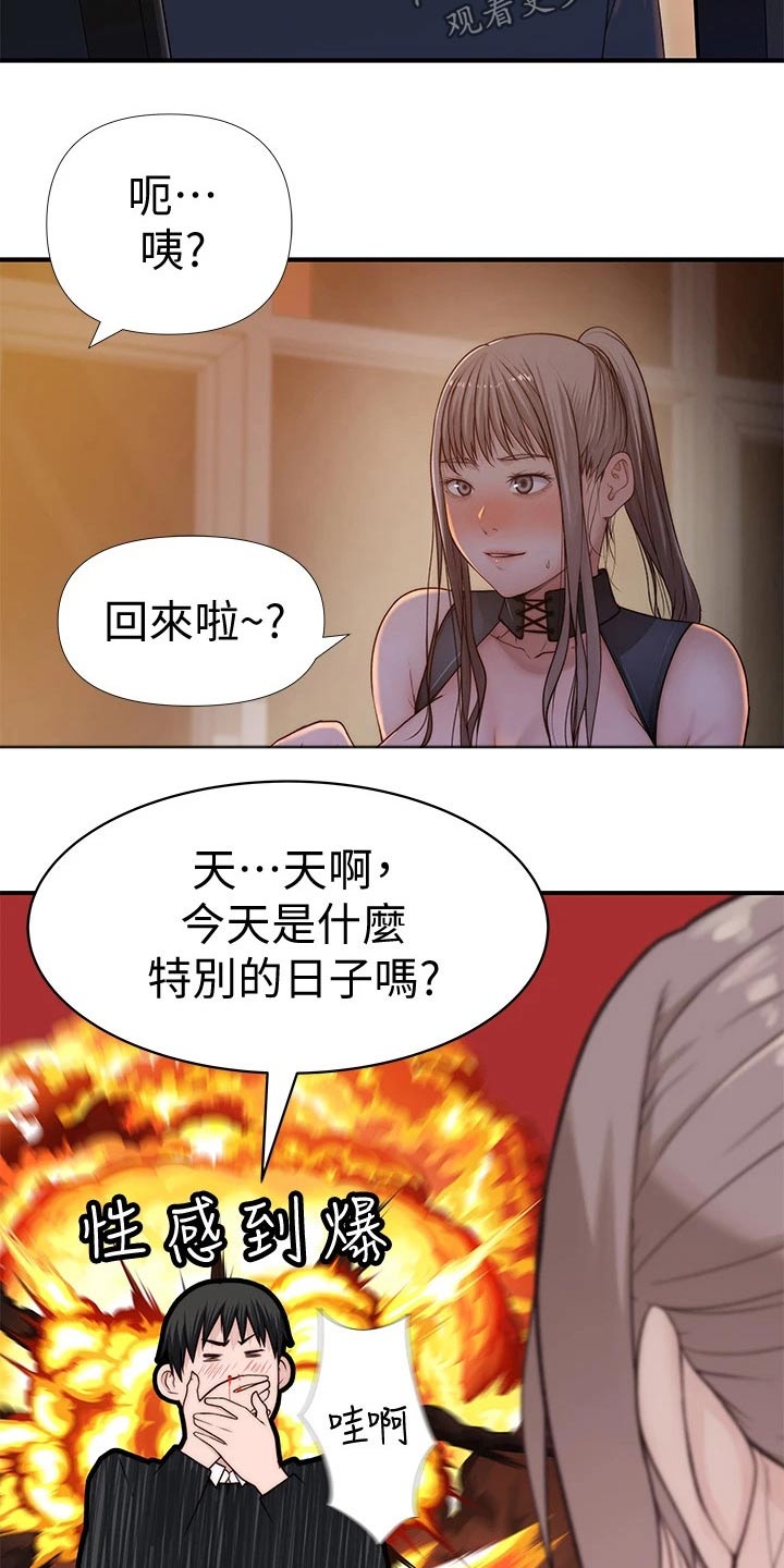 第110章：惩罚18