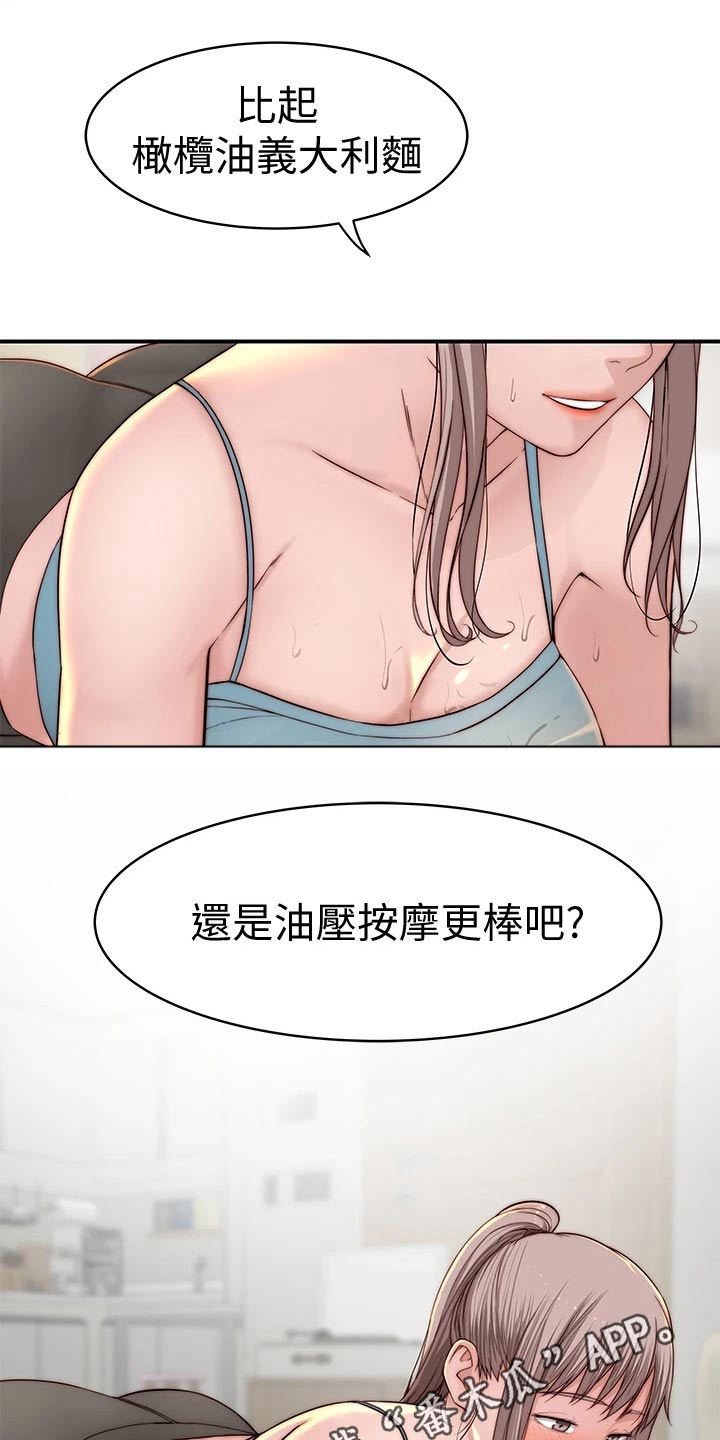 第136章：回家17