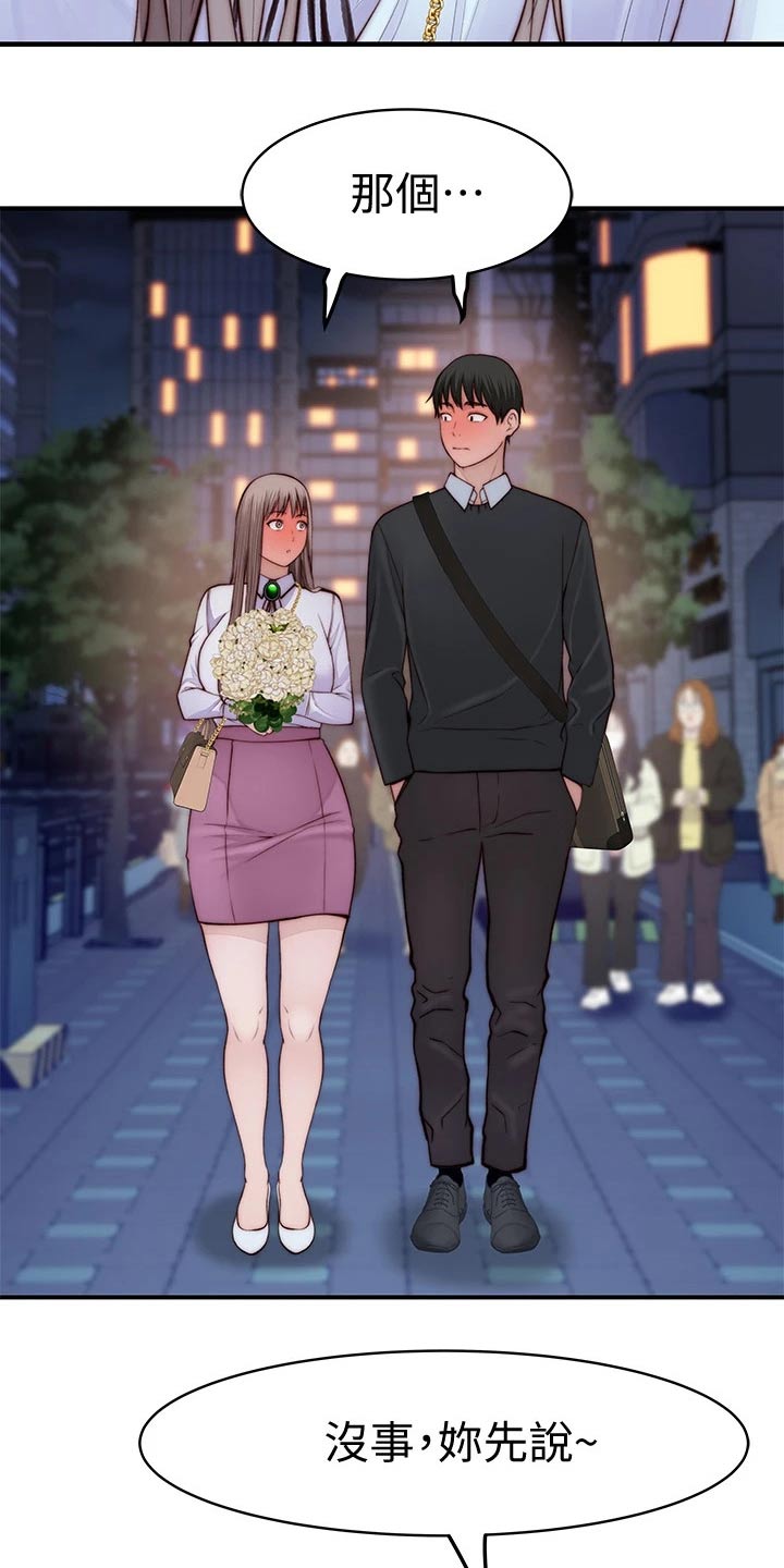第140章：鲜花25