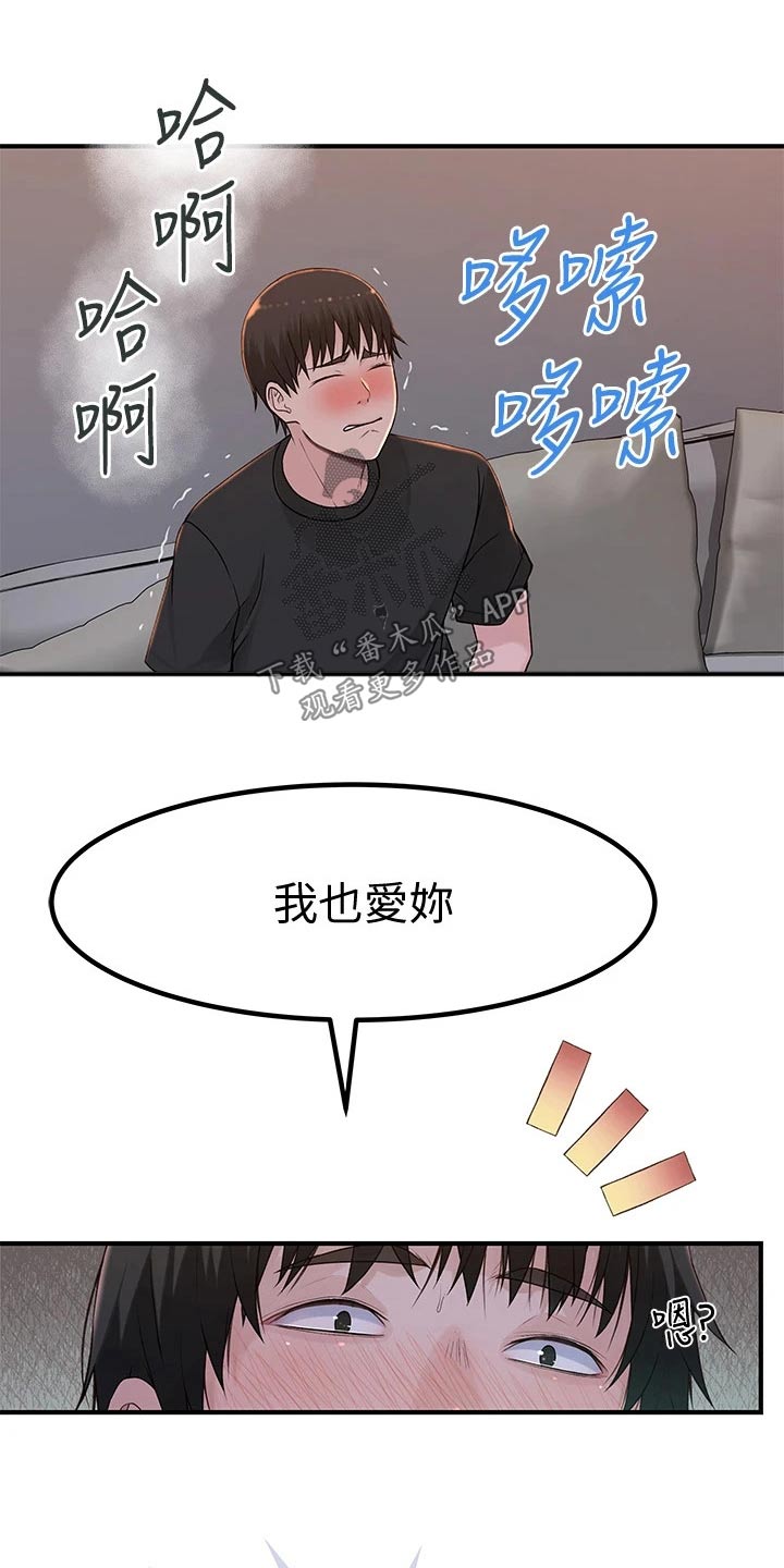 第104章：回家休息5