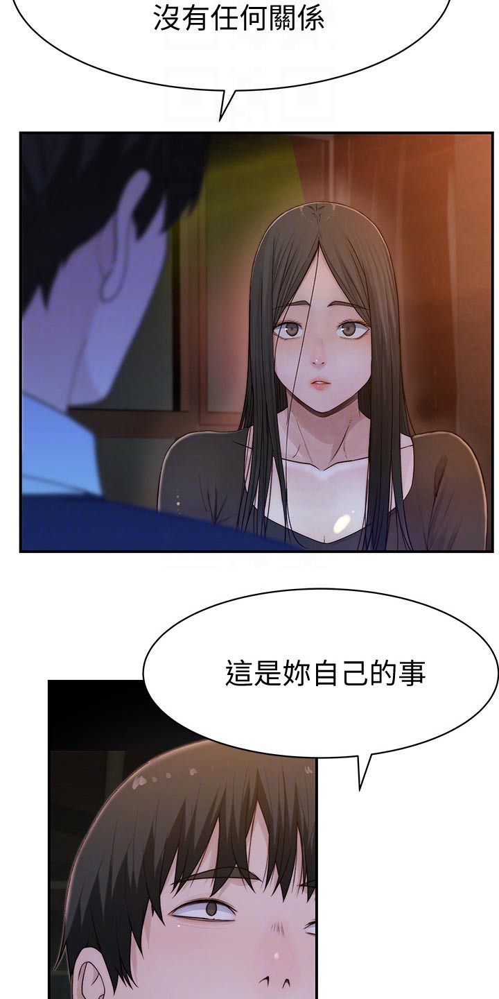 第109章：约见3