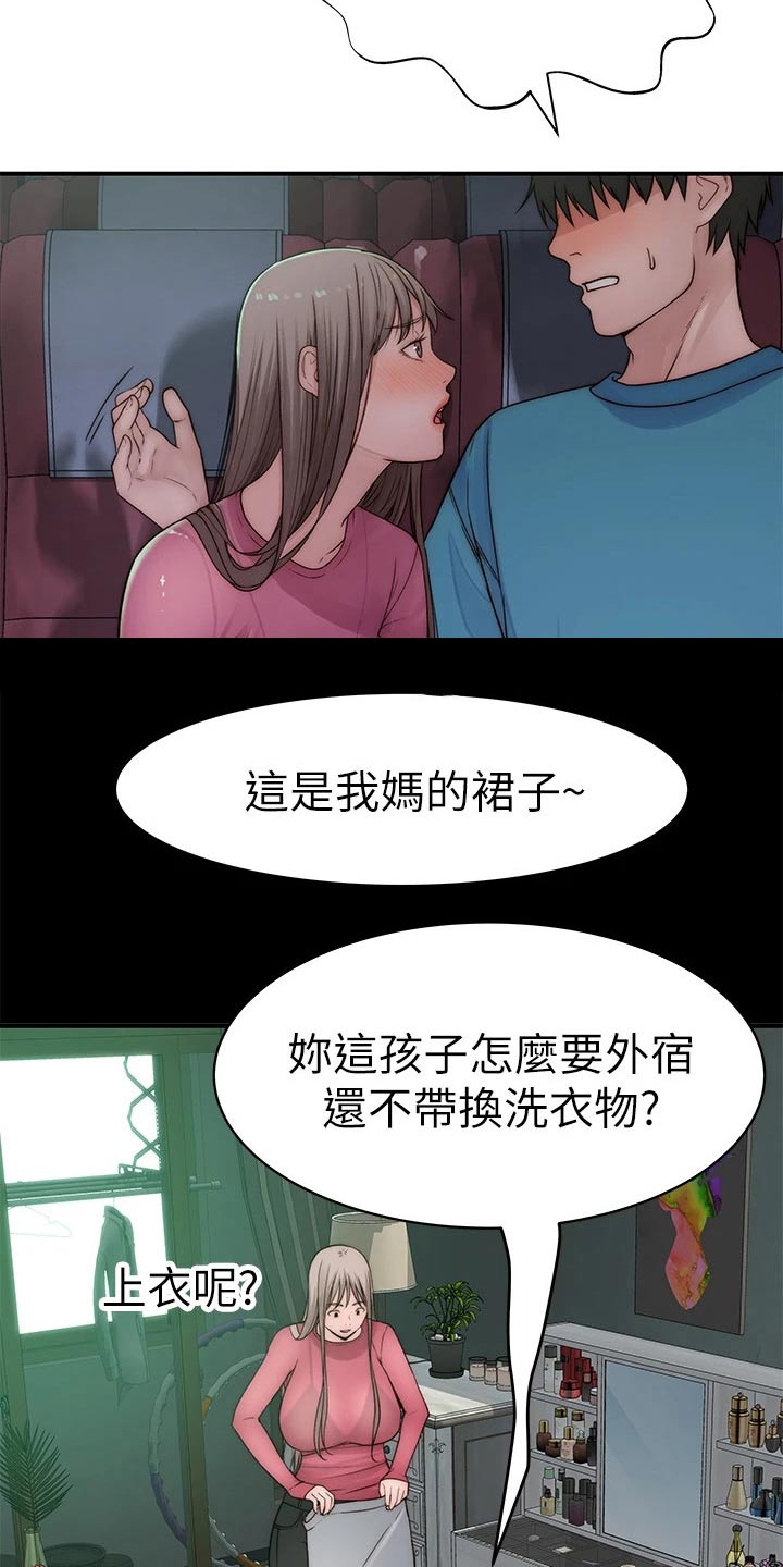 第122章：主动出击16