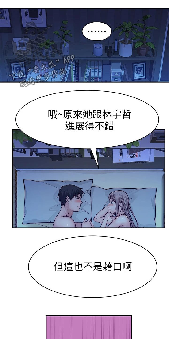 第114章：原谅8