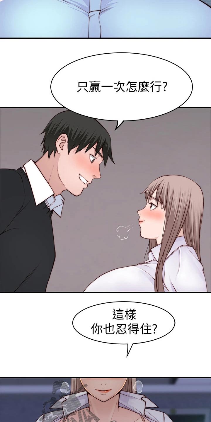 第140章：鲜花8