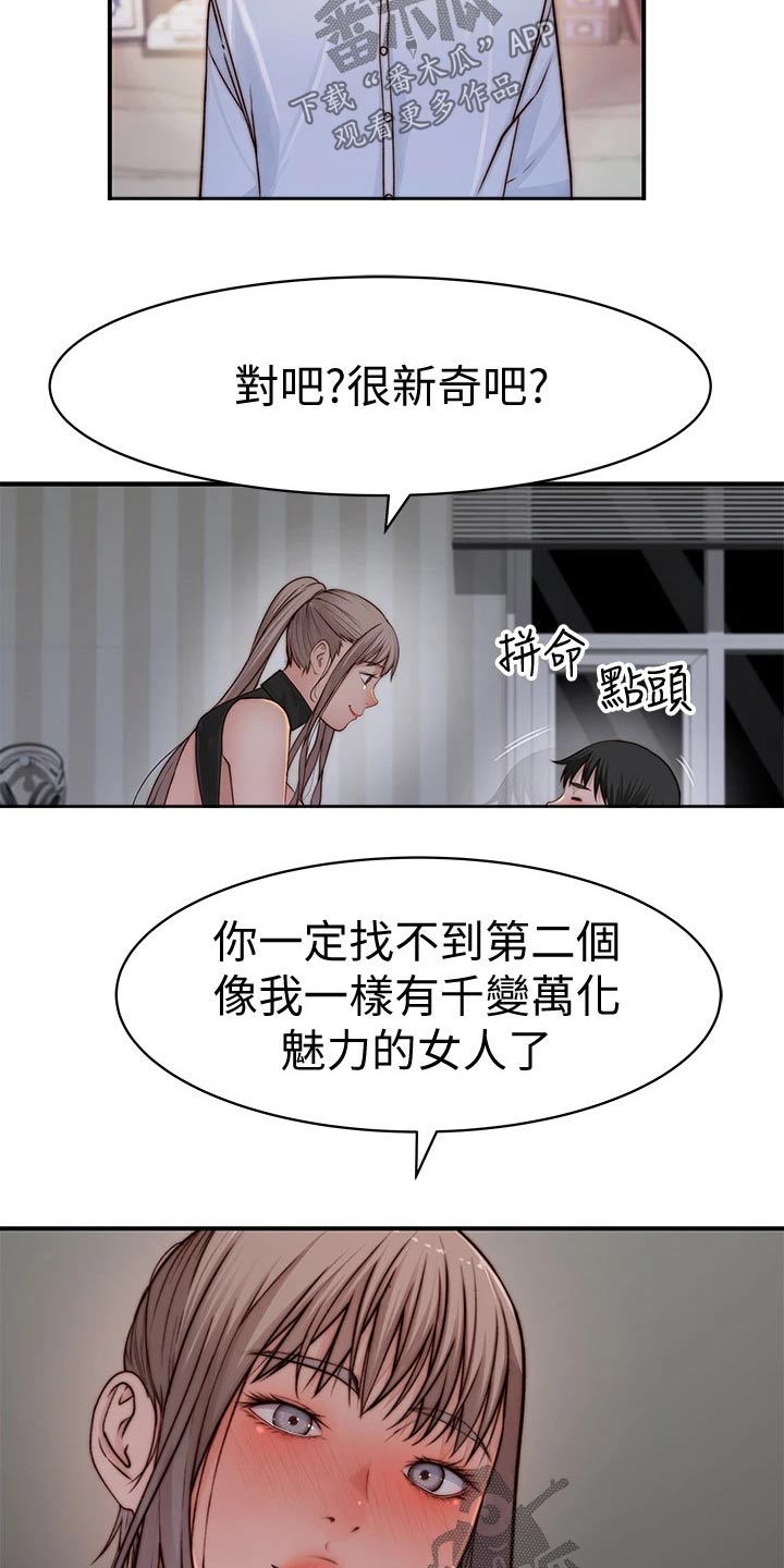 第112章：期待10