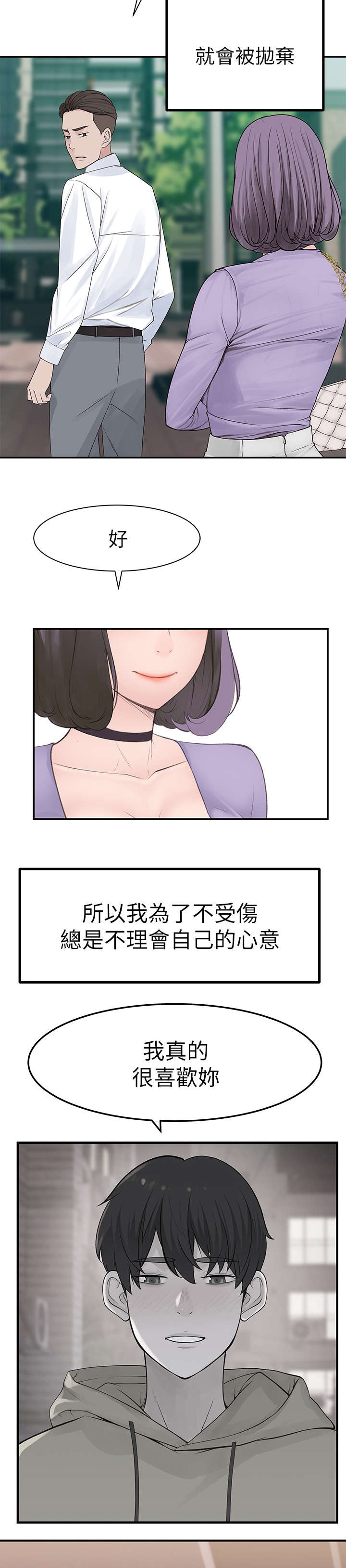 第32章：想5