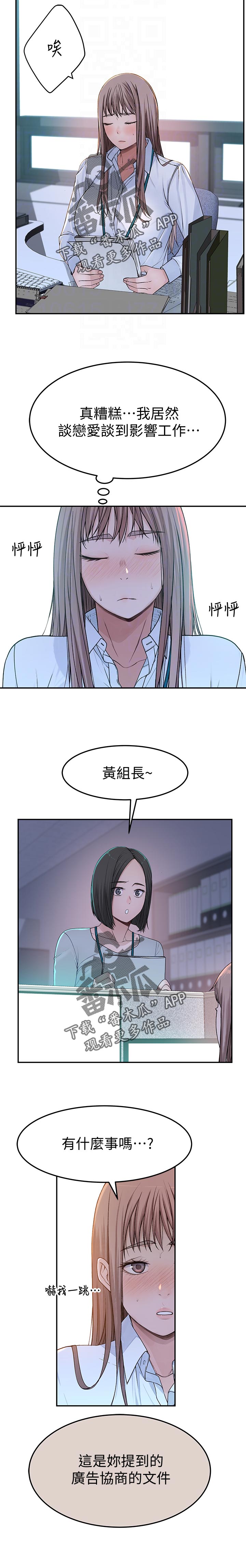 第77章：开心10