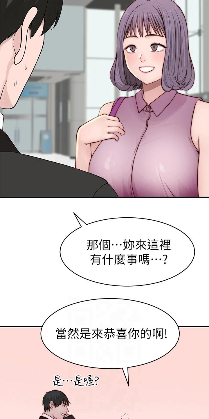 第147章：漂亮6