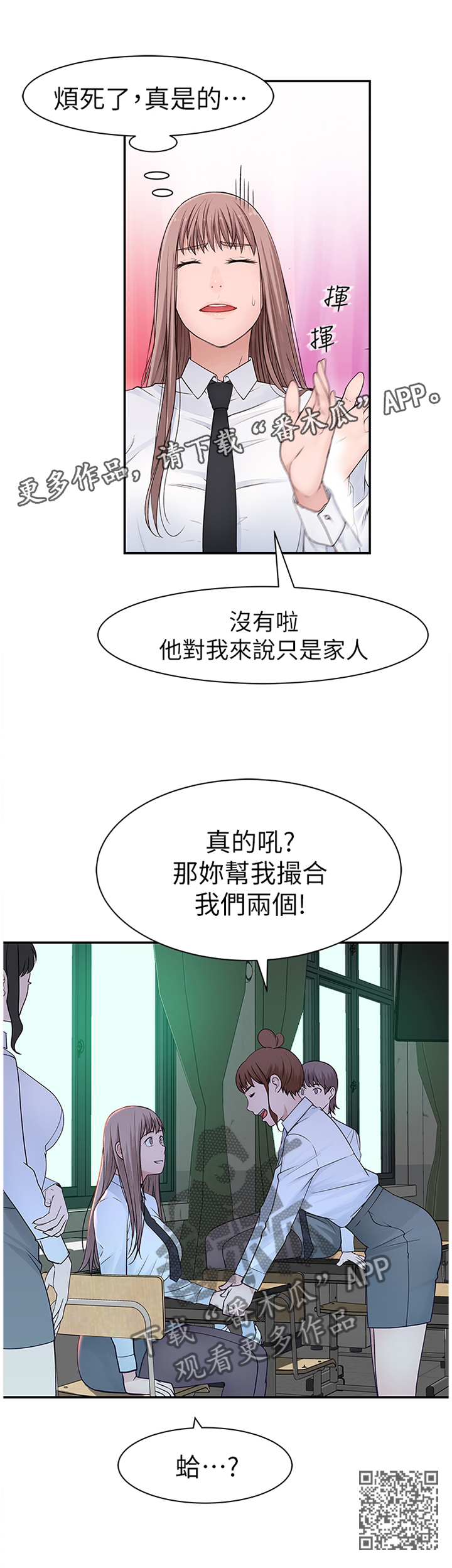 第38章：如果那时候...9