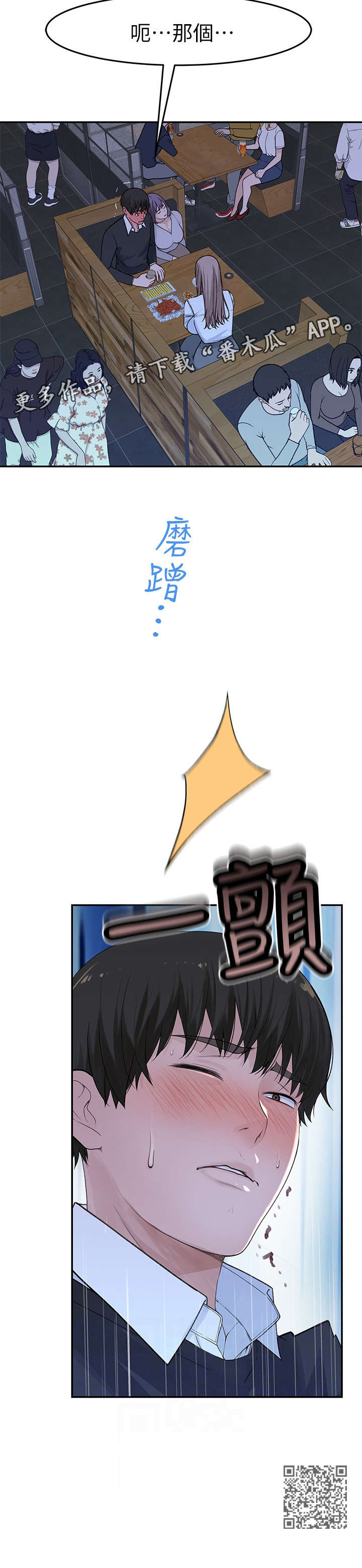 第27章：干嘛13