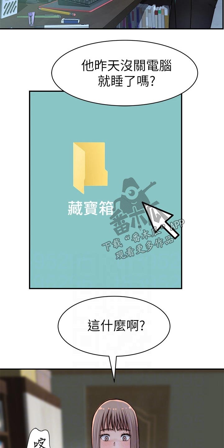 第120章：丢脸13