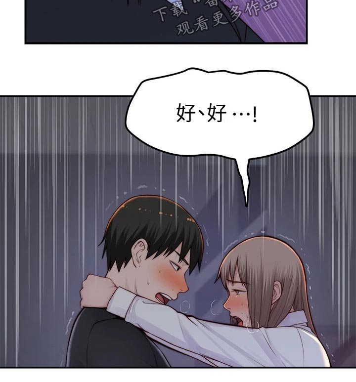 第140章：鲜花19