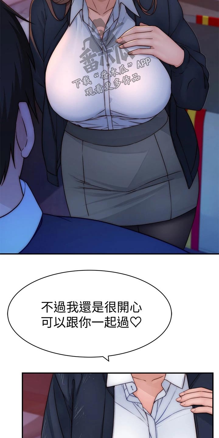 第126章：惊喜17