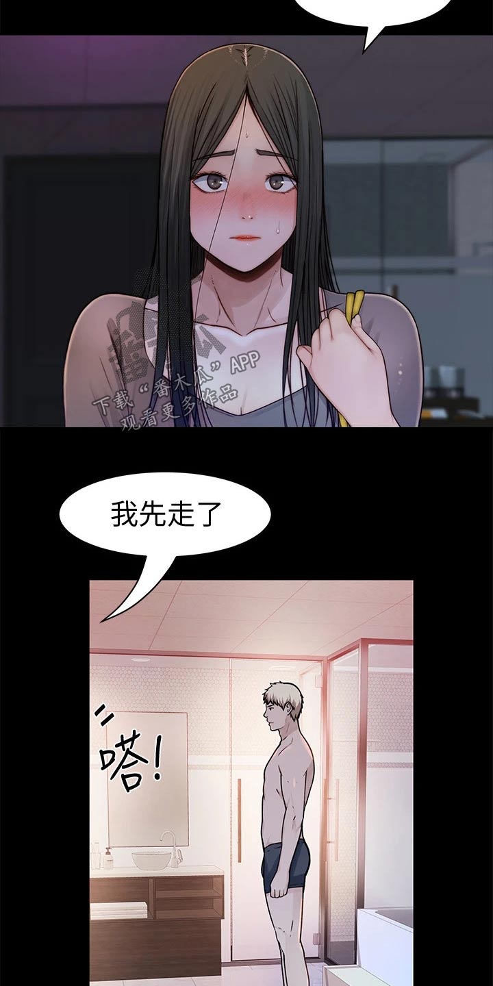 第111章：故意7